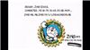 Tình Yêu Không Miễn Cưỡng (Doraemon)