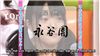Akbingo (Ep 5, P1)