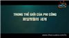 NCT TV - Return To Base (Trailer)