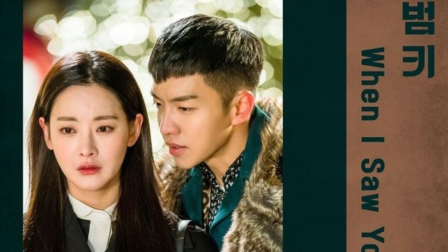 When I Saw You (A Korean Odyssey OST)
