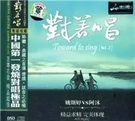 Toward To Sing (Vol.3)