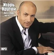 Albulm Without Words (CD2)