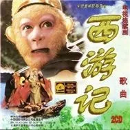 V.A OST Tây Du Ký (CD 2)