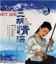 Nhị Hồ Tình Thâm (Video Album)