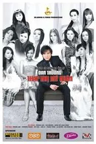 Thập Nhị Mỹ Nhân (Vol 17)