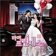 My Princess OST Part. 1