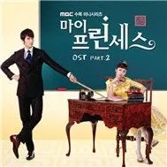My Princess (OST)