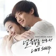 Love Song