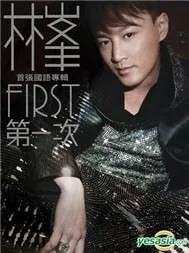 First (2011)