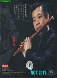 The Supernal: Flute Pilgrim (Sáo trúc)