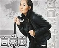 Tôi Là Cô Gái Bắc (HipHop CD)