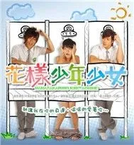 Hana Kimi OST