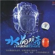 Crystal Avolokitesvara (New Age)