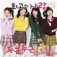 Dugeun Dugeun (The Greatest Love OST)