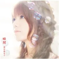 Shukan (2011)