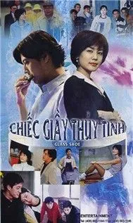 Chiếc Giày Thủy Tinh (OST)