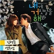Lie To Me OST Part.2