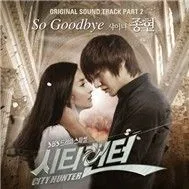 City Hunter (OST)