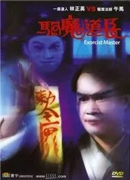 Khử Ma Đạo Trưởng (Phim Hong Kong)