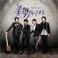 You Are So Handsome (OST)