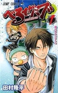 Beelzebub (OST)