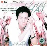 Giây Phút Chia Xa... Áo Hoa Bên Người (2003)