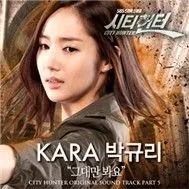 City Hunter (OST Part 5)