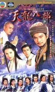 Mộ Dung Tung Chảo