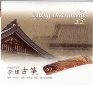 Zheng Instrument (Vol 2)