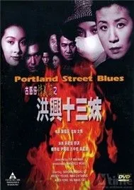 Người Trong Giang Hồ 8 (Phim Hong Kong)