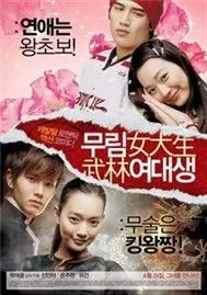 Nữ Sinh Võ Lâm (Phim Hàn Quốc - EngSub)