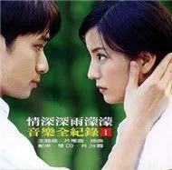 Romance In The Rain (2001)