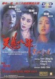 Thiên Long Bát Bộ 1994 (Phim HongKong)