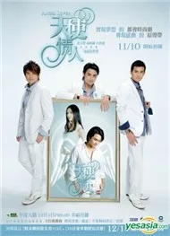 Người Tình Thiên Sứ OST (Angel Lover)