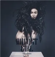 August Girl (2011)