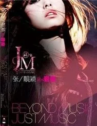 Jane@Music (2009)