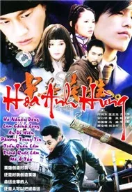 Trung Hoa Anh Hùng (Phim HongKong)