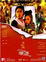 Thiện Nữ U Hồn Phần 2 (Lồng Tiếng) 