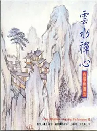 Zen Rhythm (Đàn Tranh)