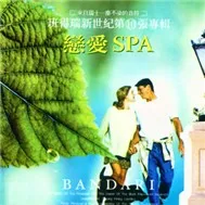 Spa (2002)