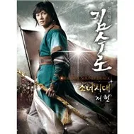 Kim Soo Ro OST Part.1
