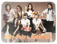 Roly Poly In Copacabana (Repackage Mini Album 2011)