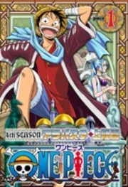One Piece! The Alabasta Kingdom Chapter (Season 4)