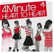 Heart To Heart (5th Japanese Single)