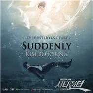 City Hunter OST Part.4 (2011)