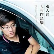 Travel (Single 2011)