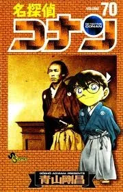 Thám Tử Lừng Danh Conan 70 (DVD Hoạt Hình)