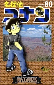 Thám Tử Lừng Danh Conan 80 (DVD Hoạt Hình)