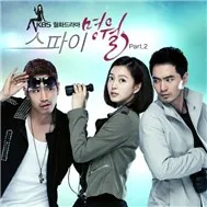 Beautiful Spy OST Part.2 (2011)