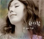 One Person (2011)